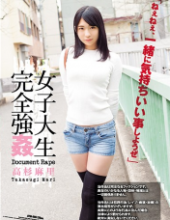 ATID-300 Female College Student Perfect Rape Mari Takasugi