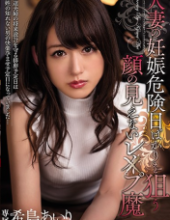 MEYD-390 Aiming For Only Married Woman’s Pregnancy Risk Day Lesbian Pear Makijima Aiiri