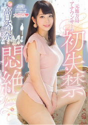 PRED-084 Former Local Station Announcer 's First Incontinence Agony Special Takami Rina