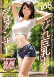 EYAN-127 This Is A Real Perfect Woman! !Long Body 168 Cm Necking Big Tits Body