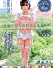 ONEZ-153 Live Cum Outdoor Business Maid Reflex Vol.006 Star Glitter