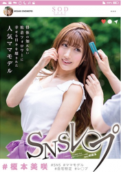 STAR-958 # Enomoto Misaki SNS Lespe Popular Mom Model That Broke Happy Days In Adult Sticky Followers