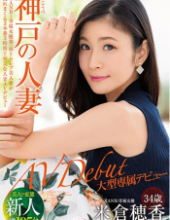 KBI-001 KANBi Exclusive First Volume!Transparent Feeling 120% Married Wife Of Kobe