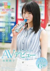 KMHR-045 Delicious Water Gushes From The Rich Natural Country To The Capital Kamigyo Koen