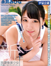 MDTM-409 New After School Bishoujo Spring Reflexology + Vol.016 Miina Nagai