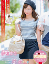 STAR-974 Makoto Sakura If You Are Hit By A Junior Part-time Job In The College Era, What Will You Do
