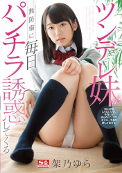 SSNI-308 Tsundere Younger Sister Tempted To Panickle Every Day To Defense Unexpected
