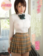 KAWD-933 Always Showed Herself Through Her Noobura Sheer Boobs And Tempt Me Take A Constriction Of One School Busty Bishou Itoh Maiko