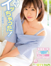 MIDE-583 I Got It For The First Time!~ Girl’s First Cum Height Document – Ninomiya Hikari