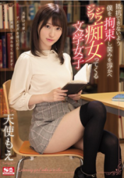 SSNI-335 I Restrained Myself So That I Could Not Resist And Smiled Giwiwa A Lewd Literature Girl Angel Moe