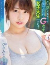 KAWD-947 A Tide Will Soon Come Out A Super Sensitive Group G Cup Active Female College Student