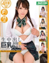 BAZX-160 Cum Inside Big Breast Uniform Beautiful Girl Vol.004