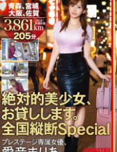 ABP-817 I Will Lend You An Absolute Beautiful Girl. Nationwide Longitudinal Special Aomori, Miyagi, Osaka, Mari Ai Saga
