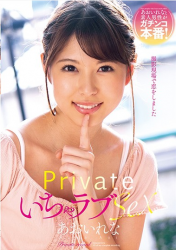 AMBI-093 Private Love Sex Aoi Rena