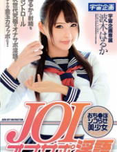 MDTM-453 JOI Onasapo Hypocritical Lettering Poko Shikorashiru Beautiful Girls Haruka Haruka