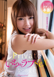 AMBI-094 Private Love Sex Natsume Ari