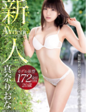 BGN-053 Newcomer Prestige Exclusive Debut Model Body Height 172 Cm 20 Years Old Mina Rina