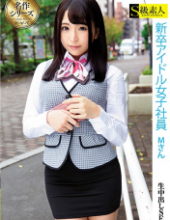 SUPA-439 New Graduate Idol Female Employee M