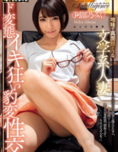 HZGD-111 Sober And Serious Literature-based Married Woman De Transformation Iki Crazy