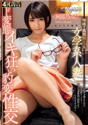 HZGD-111 Sober And Serious Literature-based Married Woman De Transformation Iki Crazy