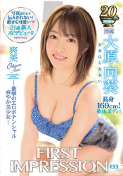 IPX-303 Rookie AV Debut! ! FIRST IMPRESSION 133 Amami-Erotic Potential Refreshing Beauty Of Shock-Ohara Mukai