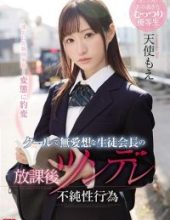 SSNI-463 Cool And Unfriendly Student President’s After School Tsundere Impure Sex Act Angel Moe