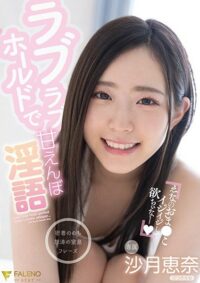 FSDSS-157 Love Love Hold And Amaenbo Dirty Talk Ena Satsuki