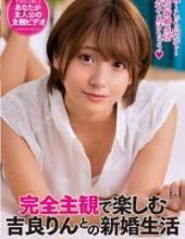 EMOT-015 Newlywed Life With Rin Kira To Enjoy With Complete Subjectivity