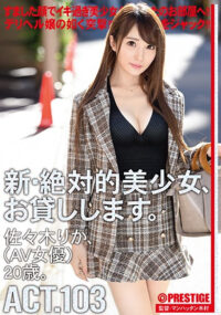 CHN-198 I Will Lend You A New And Absolute Beautiful Girl