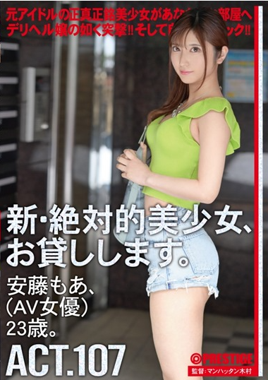 CHN-208 I Will Lend You A New And Absolute Beautiful Girl