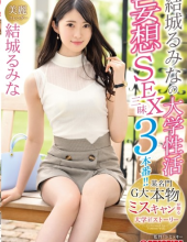 ABW-152 Yuiki Rumina’s College Sexual Activity Delusion