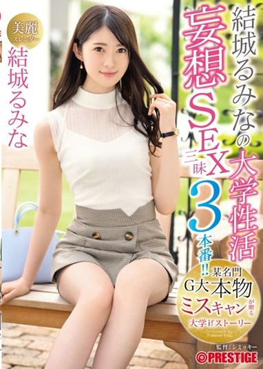 ABW-152 Yuiki Rumina's College Sexual Activity Delusion