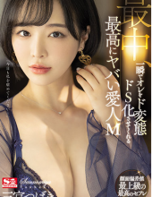 SSIS-204 In The Middle The Most Dangerous Mistress M Sannomiya Tsubaki